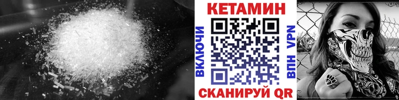 мега ONION  Котельнич  Кетамин VHQ 