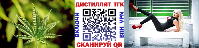 купить закладку  Котельнич  ТГК THC oil 